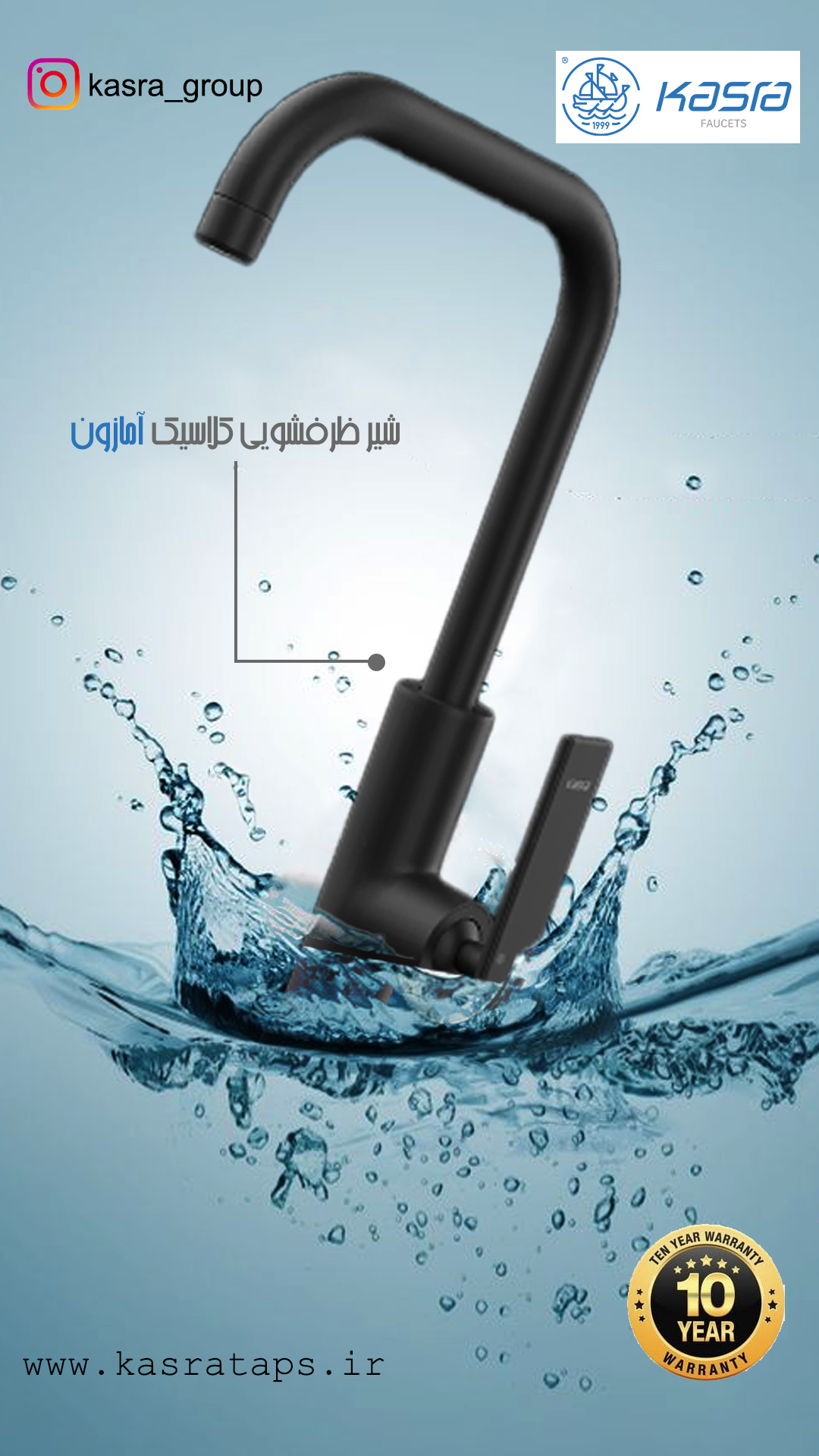 کارخانه شیرآلات کسری کجاست؟